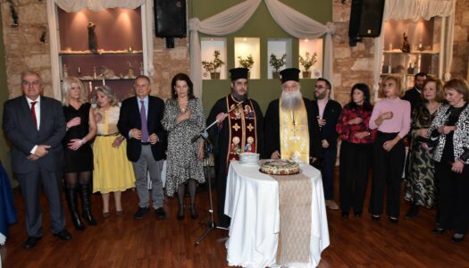 Κοπή Πίτας Ομοσπονδίας Δωδεκανησίων