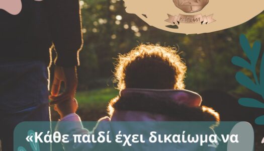 Ολοκλήρωση Επίσκεψης του ΚΕ.Δ.Α.Σ.Υ. Ρόδου και Συνεργασία για τη Στήριξη της Ειδικής Εκπαίδευσης στην Κάρπαθο