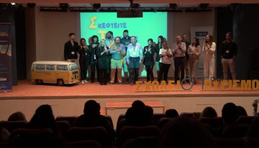 ΙΝΣΕΤΕ: ”Σχολείο Τουρισμού ΟnTour” φέρνει γνώση και συνεργασία στην Κάρπαθο
