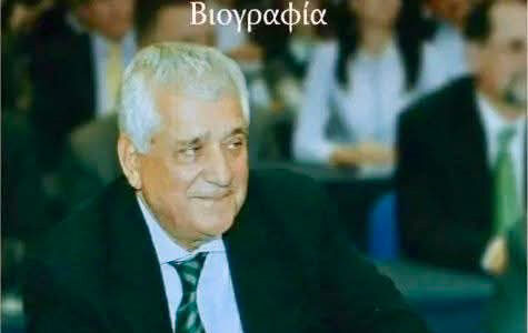 Μαρία Κωστή Οικονομίδη: Καλοτάξιδο το βιβλίο σου αγαπημένε μου εξάδελφε ΜΗΝΑ ΜΗΝΑΪΔΗ