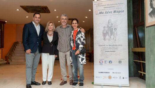 Μνήμες που χορεύουν, φωτίζοντας το δρόμο του μέλλοντος… Του αρχιτέκτονα Γ. Σάββενα