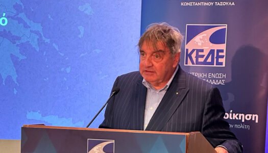 Συμμετοχή και εισήγηση του Δημάρχου Η.Ν. Κάσου Μιχάλη Ερωτόκριτου στο ετήσιο τακτικό συνέδριο της ΚΕΔΕ ως πρόεδρος της Επιτροπής μεταναστευτικού  προσφυγικού και κρίσεων