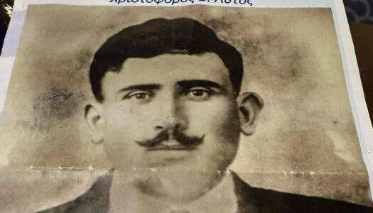 Ο ήρωας Χριστόφορος Λυτός (1909-1945) Ι 80 Χρόνια από τον θάνατο του