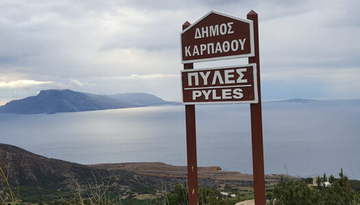 Πρόσκληση για Τακτική Συνεδρίαση της Κοινότητας Πυλών,Τετάρτη, 26/11/2025, 5:00μ.μ.