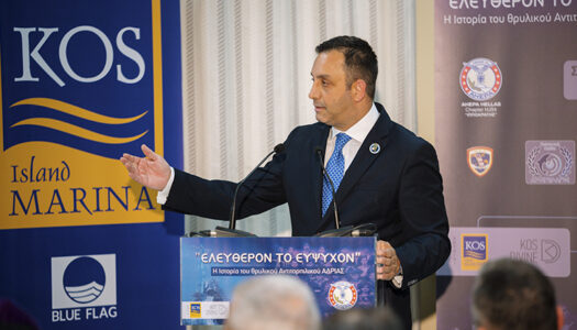 Συγκλονιστική η παρουσίαση του ιστορικού αντιτορπιλικού «ΑΔΡΙΑΣ» στην κατάμεστη αίθουσα της Μαρίνας Κω, που διοργάνωσε το Τμήμα ΑΧΕΠΑ Κω