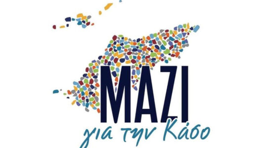 Μαζί για τη Κάσο: Η τοποθέτησή μας αναφορικά με τις μακροχρόνιες παραχωρήσεις δημοτικών ακινήτων