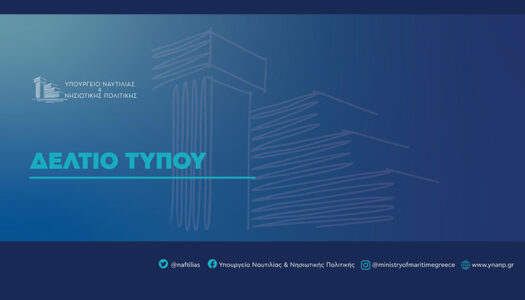 Ρεκόρ ψήφων για την Ελλάδα στο Συμβούλιο του IMO