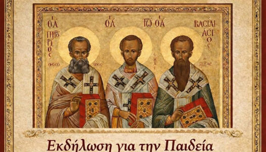 Δήμος Καρπάθου: Εκδήλωση για την Παιδεία – Βράβευση μαθητών που εισήχθησαν στα ΑΕΙ