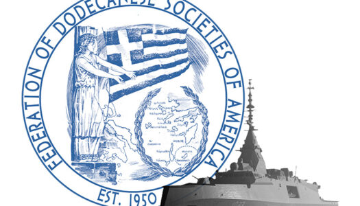 Δωδεκανησιακή Ομοσπονδία Αμερικής – Συγχαρητήρια Επιστολή για την Ένταξη της Φρεγάτας Belharra «Κίμων» στο Πολεμικό Ναυτικό
