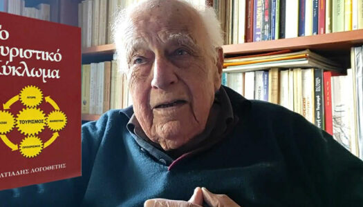 Δημήτρης Γάκης. Ο Μιλτιάδης Λογοθέτης σου μιλούσε με την καρδιά του και με τα μάτια του