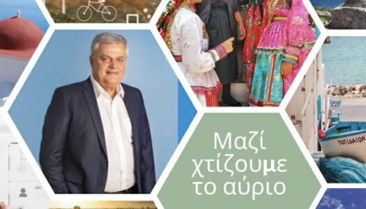 Δήμος Καρπάθου: Κοπή πίτας – Τιμητική διάκριση συνταξιούχων εκπαδευτικών – Βράβευση μαθητών που εισήχθησαν σε ΑΕΙ