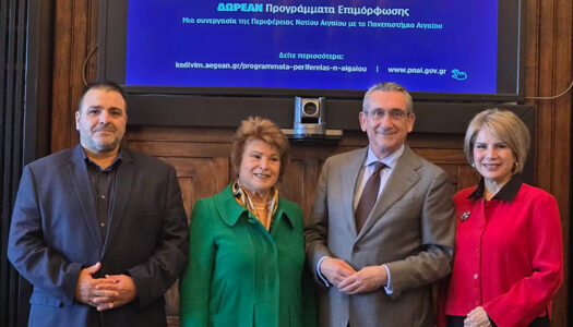 Aegean Skills: Νέα προγράμματα επιμόρφωσης από την Περιφέρεια Νοτίου Αιγαίου και το Πανεπιστήμιο Αιγαίου