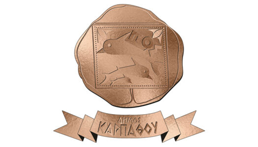 Δήμος Καρπάθου: Πρόσκληση για 3η Τακτική Συνεδρίαση της Δημοτικής Επιτροπής