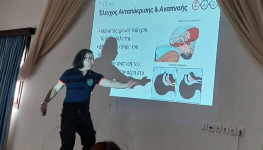 ΓΕΛ Απερίου Καρπάθου: Σεμινάρια Πρώτων Βοηθειών