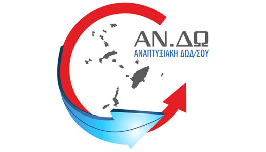 ΑΝΔΩ ΑΕ: 1η πρόσκληση για έργα Δημόσιου Χαρακτήρα του Τοπικού Προγράμματος LEADER ΣΣ ΚΑΠ 2023-2027