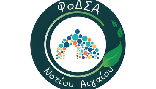 Νέα Τροποποίηση Προγράμματος διανομής κομποστοποιητών σε νησιά από τον ΦοΔΣΑ Νοτίου Αιγαίου λόγω δυσμενών καιρικών συνθηκών