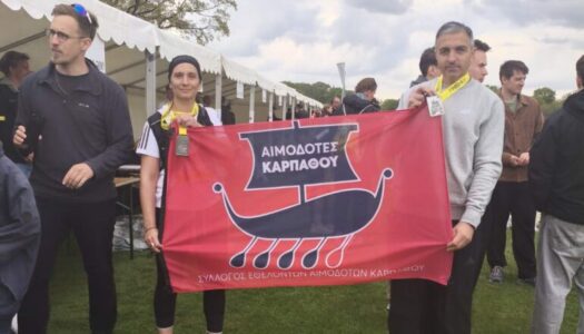 Σύλλογος Εθελοντών Αιμοδοτών Καρπάθου: “Δίνω Αίμα – Δίνω Ζωή”