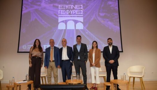 ΤΕΕ: Παρουσιάστηκε το έργο «Έξυπνες Γέφυρες» – Ψηφιακές τεχνολογίες και καινοτομία στη διαχείριση των υποδομών