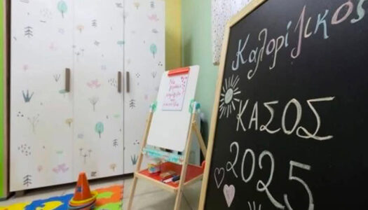Νικήτας Καμπούρης: Παρά τις αργίες των ημερών, οι εξελίξεις γύρω από τον Δημοτικό Βρεφονηπιακό Σταθμό της Κάσου συνεχίζονται και είναι ιδιαίτερα σημαντικές