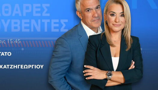 Άννα Βερτούδου: Κανένα παιδί δεν πρέπει να στερείται όσα χρειάζεται λόγω του τόπου κατοικίας