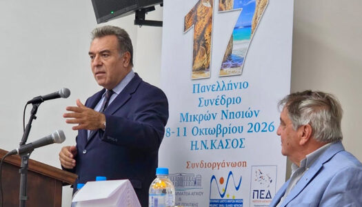 Μάνος Κόνσολας: Αναπτυξιακές προτάσεις στο Συνέδριο Μικρών Νησιών στην Κάσο
